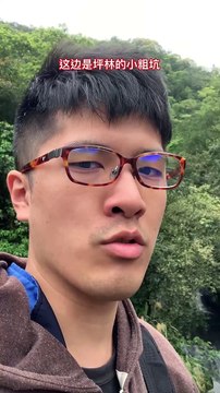 小粗坑瀑布#畫星星挑戰 #忠駝論壇 #上熱門 #上推薦通知我 #fyp #fypシ #foryou #foryoupage #standwithukraine #friends #smile #instagood #life #popularpic #likeforlike #toptags #cute #happy #tbt #girl #fashion #instalike #followme #family #follow #nature #igdayly #instafollow