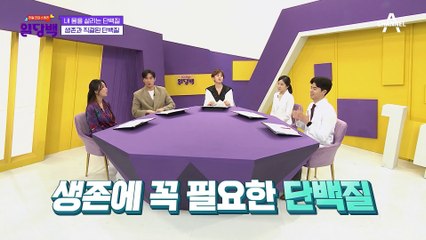 단백질 섭취가 부족하면 근육에 있는 단백질을 분해한다?! 근감소증을 예방하는 방법