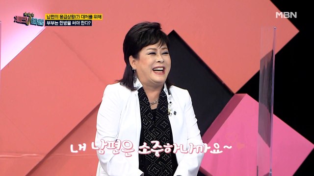 가요계의 전설 걸그룹 1세대 가수 옥희! 각방은 NO! 남편과 무조건 같이 자야 하는 사연이 있다?