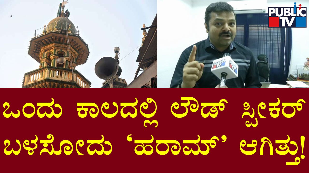 Chakravarthy Sulibele Reacts On Banning Loudspeakers In Mosques