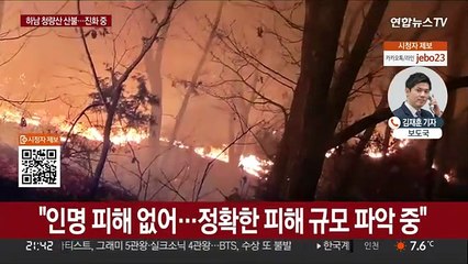 위례신도시 남한산성 인근 산불…당국 진화 중