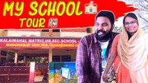 My School Tour | School Memories | Ashiq and Sonu