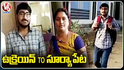 Ukraine to Suryapet: Student Guru Charan Explains His Situation | V6 News