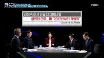 청와대 특혜 채용 의혹? 김정숙 단골 디자이너 딸 청와대 근무!?