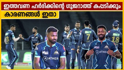 Gujarat titans can win the IPL trophy, here is the reasons | Oneindia Malayalam