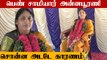 Chennai வேணாம்! Annapurani Arasu Amma-வின் ஆசிரமம் ரெடியாகிறது! | Oneindia Tamil