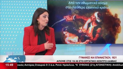 Η Ιστορικός - Συγγραφέας, Β. Λάζου στο δελτίο του Star