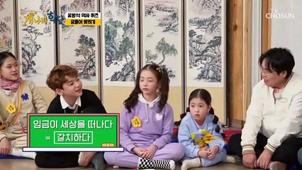 “왕이 니모하셨습니다” 유하에겐 물고기란 니모 뿐 TV CHOSUN 220404 방송