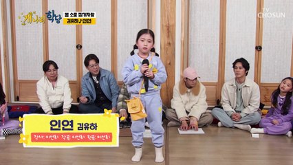 유하와 우리의 만남은 우연이 아니야 ‘인연‘♪  TV CHOSUN 220404 방송