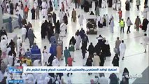 بالفيديو.. مسؤول: 31 جهة حكومية لتنفيذ خطط استقبال قاصدي المسجد النبوي خلال رمضان