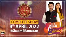 Shaam-e-Ramazan | Ashfaque Ishaque Satti and Amna Khtaana | 4th April 2022 | ARY News