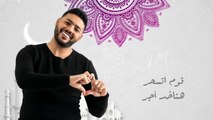 محمد شاهين يطرح أغنية 