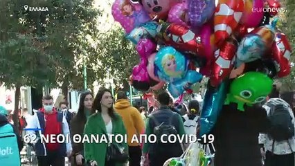 COVID-19: 62 θάνατοι, 365 διασωληνωμένοι και 18.425 κρούσματα στην Ελλάδα