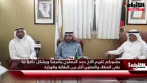 نقابة «الشؤون» تُكرِّم حمد الجعفري بعد مسيرة حافلة بالعطاء بحضور وكيل الوزارة والوكلاء المساعدين ونقابيين وموظفين_