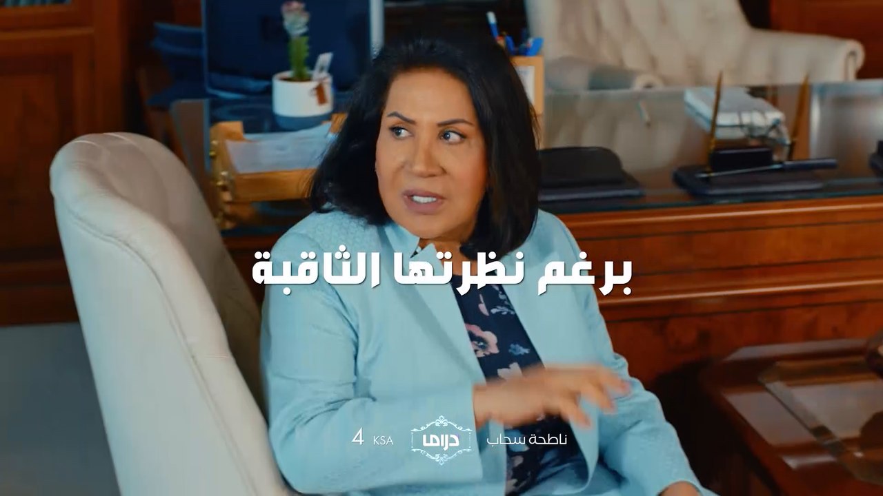 الأحداث الغير متوقعة تشتعل  انتظروا حلقة الغد من #ناطحة_سحاب.. عند الـ4 عصراً بتوقيت السعودية على