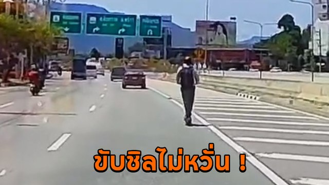 หวาดเสียว ! หนุ่มขี่สกูตเตอร์ไฟฟ้าบนถนนใหญ่ คนขับตามแอบหวั่นอันตรายมาก ๆ