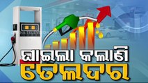 Fuel Price Hike In Odisha- Consumers Express Resentment Over Petrol & Diesel Price Hike