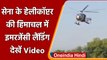 Una में तकनीकी खराबी के कारण सेना के Cheetah Helicopter की Emergency Landing | वनइंडिया हिंदी