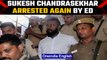 Sukesh Chandrasekhar arrested again by ED in bribery case involving TTV Dhinakaran | Oneindia News