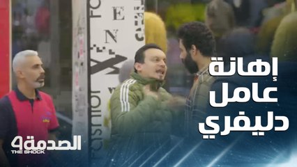 ماذا ستفعل عندما تجد شابا يهين عامل دليفري دون وجه حق؟ ردود أفعال عديدة حدثت لكن أشجعهم كان هذا الرجل