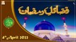 Fazail e Ramzan | Muhammad Hassan Haseeb ur Rehman | Shan e Ramzan 2022 | 4th April 2022 | ARY Qtv