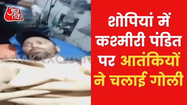 Jammu and Kashmir: Kashmiri Pandit shot in shopian!