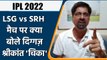 IPL 2022:   LSG vs SRH, मैच पर Krishnamachari Srikkanth की राय | वनइंडिया हिंदी