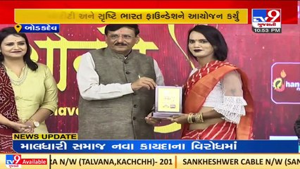 'Shakti Conclave' organized in Ahmedabad, women pioneers felicitated_ TV9News