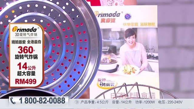 Primada 3D Air Fryer 1080.CHN.mp4