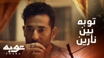 #توبه مبسوط بحياة الشقا ومش ناوي يرجع لشغل زمان ..تفتكروا إبراهيم هيأثر عليه؟