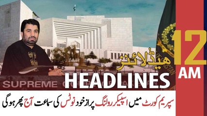 ARY News | Prime Time Headlines | 12 AM | 5th April 2022