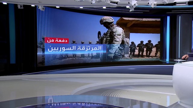 العربية 360 | بدء نقل دفعات من المرتزقة السوريين إلى شرق أوكرانيا