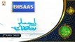 Ehsaas Telethon | Ramadan Appeal 2022 | 4th April 2022 | Part 1 | ARY Qtv