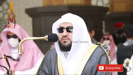 Quran Recitation Really Beautiful  | Surah Al Jumuah by Sheikh Bandar Baleela | AWAZ
