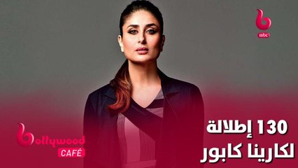 كارينا كابور ارتدت 130 فستان في هذا الفيلم الهندي الشهير