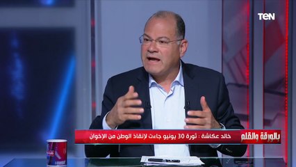 نشات الديهي: الجديد في مسلسل الاختيار أن الإخوان يتحدثون عن أنفسهم، وهذا هو قمة البرهان