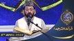 Shan-e-Sehr | Segment | Qirat o Tarjuma | Qari Waheed Zafar Qasmi | 5th April 2022