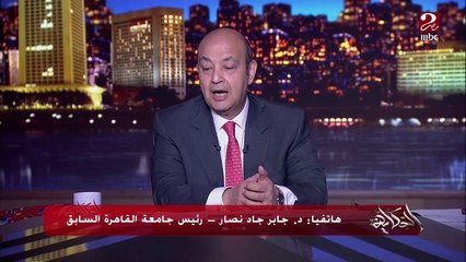 حقيقة احتواء شوكولاتة مستوردة على مخدرات .. د. جابر جاد نصار رئيس جامعة القاهرة السابق يوضح