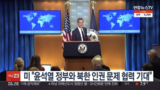 미 국무부 윤석열 정부와 북한 인권 문제 협력 기대