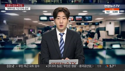 올해 코로나 백신 64만회분 폐기…누적 233만회분