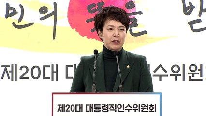 김은혜 당선인 대변인 일일 브리핑…현안 질의 응답 / YTN