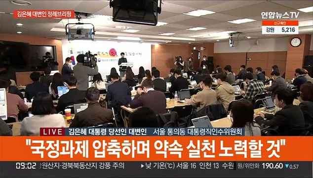 [현장연결] 尹당선인측 용산 집무실 이전 비용, 내일 임시국무회의서 처리