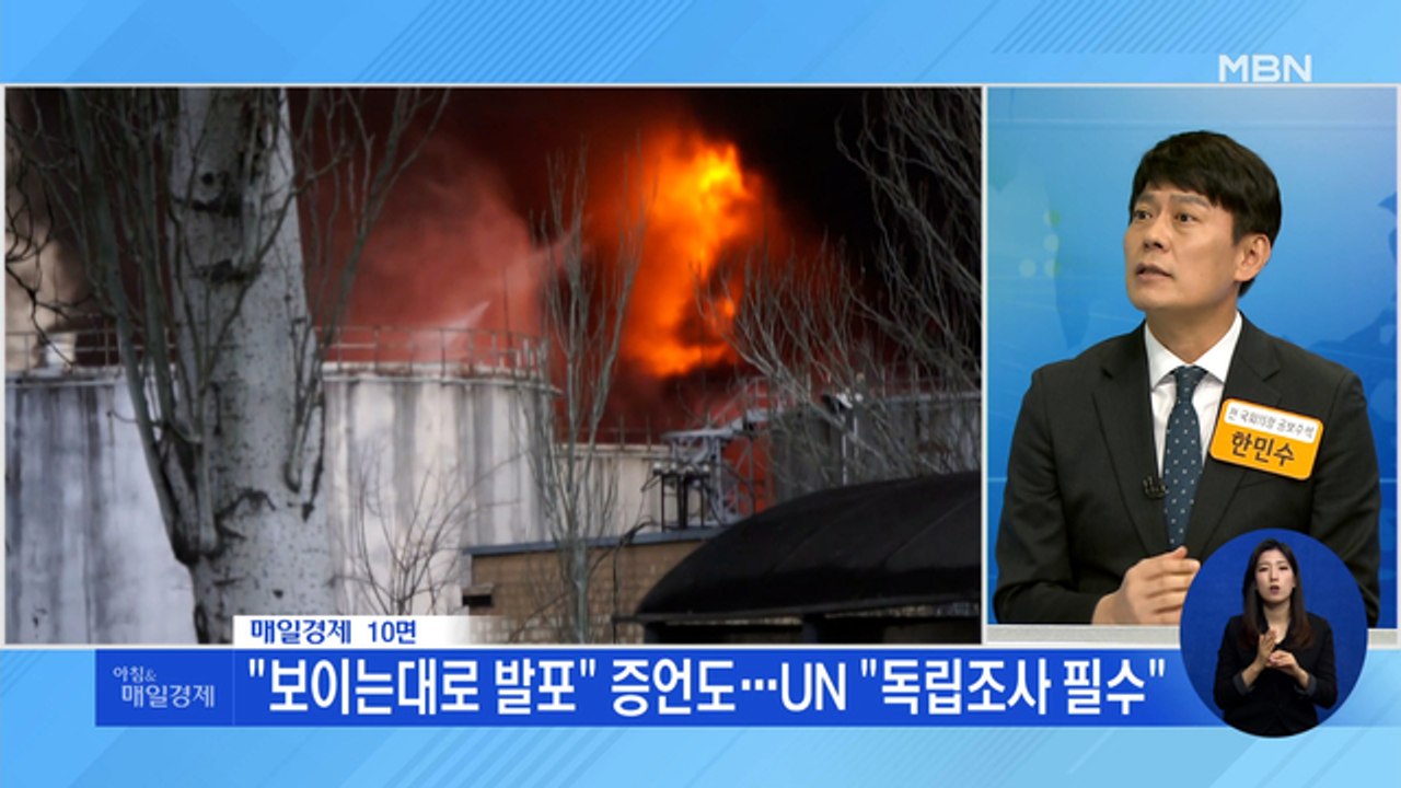 신문브리핑 5 ""러軍, 부차 집단 학살"…바이든 "푸틴 전범재판 세워야"" 외 주요기사