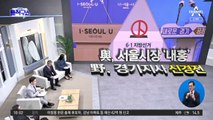 김동연-유승민…경기지사 가상대결 보니