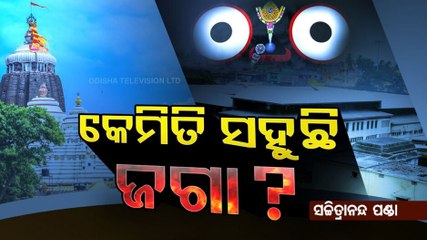 Chulhas Vandalised Inside Puri Jagannath Temple