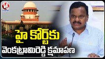 TRS MLC Venkatrami Reddy Apologies to Telangana High Court _ V6 News