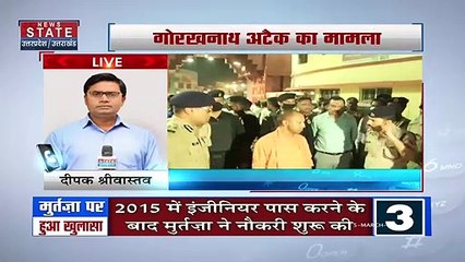 Uttar Pradesh News: गोरखनाथ मंदिर पर आतंकी हमला, बढ़ाई गई मंदिरों की सुरक्षा