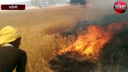 जिले में भीषण गर्मी के बीच आग का तांडव जारी, किसान परेशान