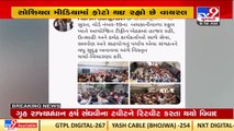 MoS for home Harsh Sanghavi's tweet retweeted by SP leads to controversy in Surat _TV9GujaratiNews
