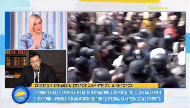 Πάτρα - Ρούλα Πισπιρίγκου: H μεταγωγή της στις φυλακές Κορυδαλλού